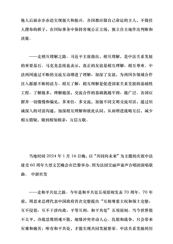 （領導發言）用歷史的火炬照亮前行的路黨課講稿預覽圖（8）