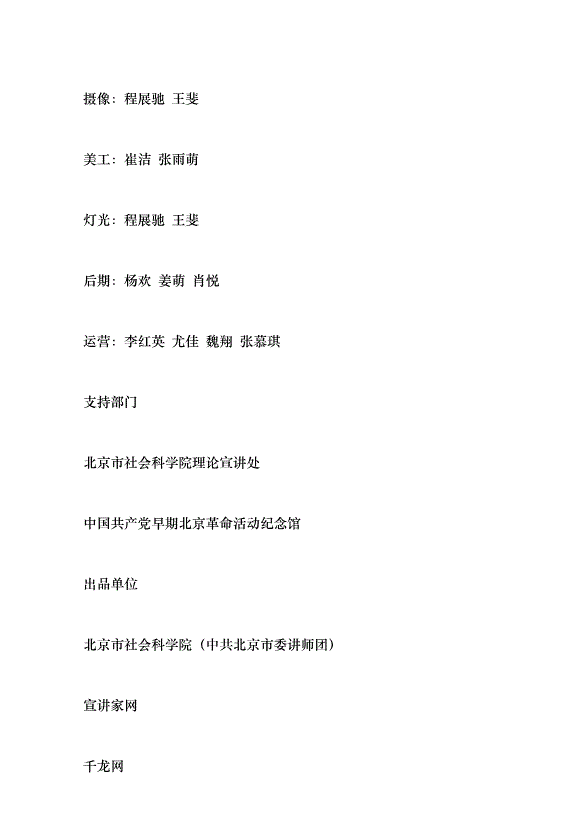 （領導發言）弘揚偉大建黨精神 走好新征程趕考路黨課講稿預覽圖（7）