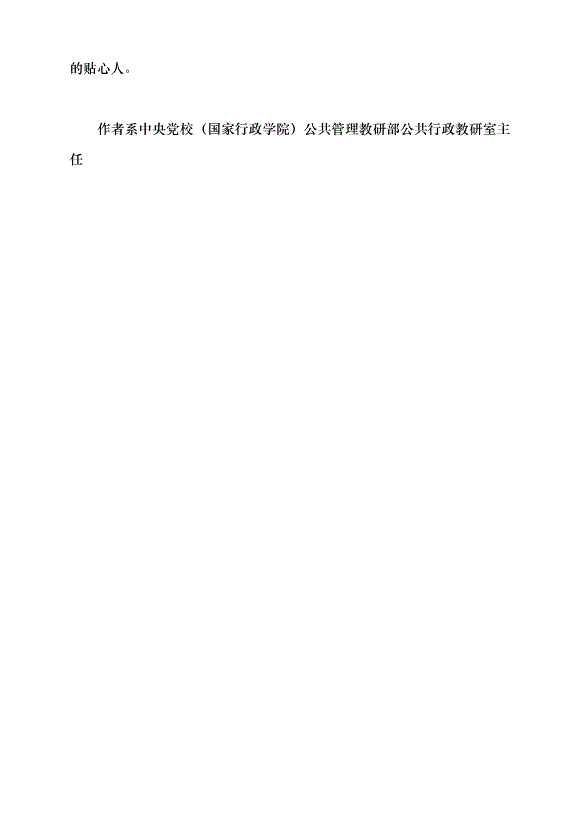 （領導發言）做好新時代黨的青年工作黨課講稿第6頁