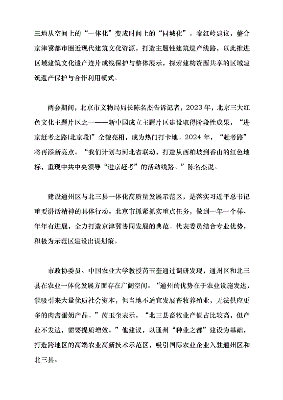 （領導發言）攜手共進謀發展 瓣瓣同心齊綻放黨課講稿第4頁