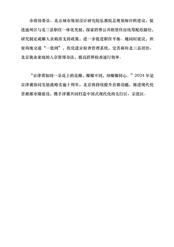 （領導發言）攜手共進謀發展 瓣瓣同心齊綻放黨課講稿第5頁