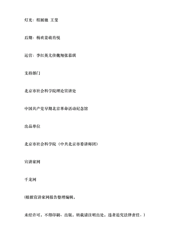 （領導發言）堅持黨建引領 不斷提升城鄉社區治理能力黨課講稿預覽圖（6）
