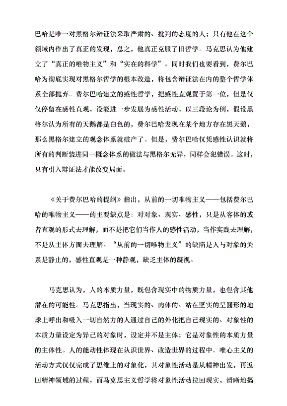 （領導發言）實事求是思想路線始終貫穿百年黨史黨課講稿預覽圖（15）