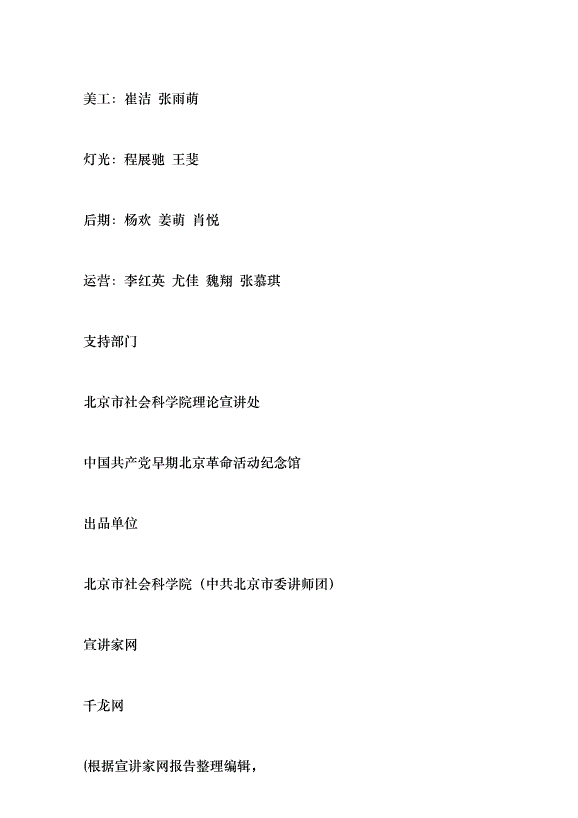 （領導發言）牢記“三個務必”  永葆“趕考”的清醒和堅定黨課講稿預覽圖（7）