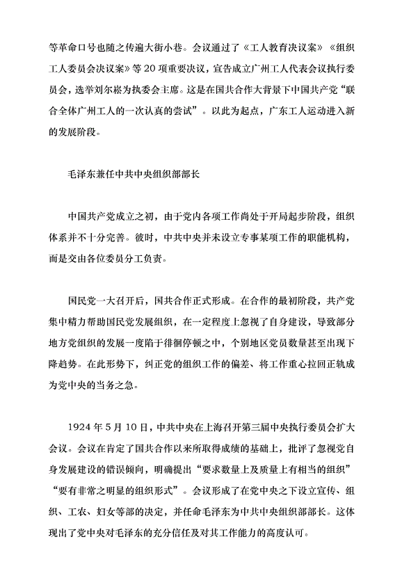 （領導發言）篤行共進 成效始現黨課講稿預覽圖（2）