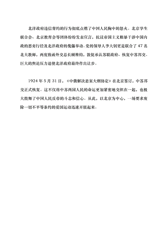 （領導發言）篤行共進 成效始現黨課講稿預覽圖（4）