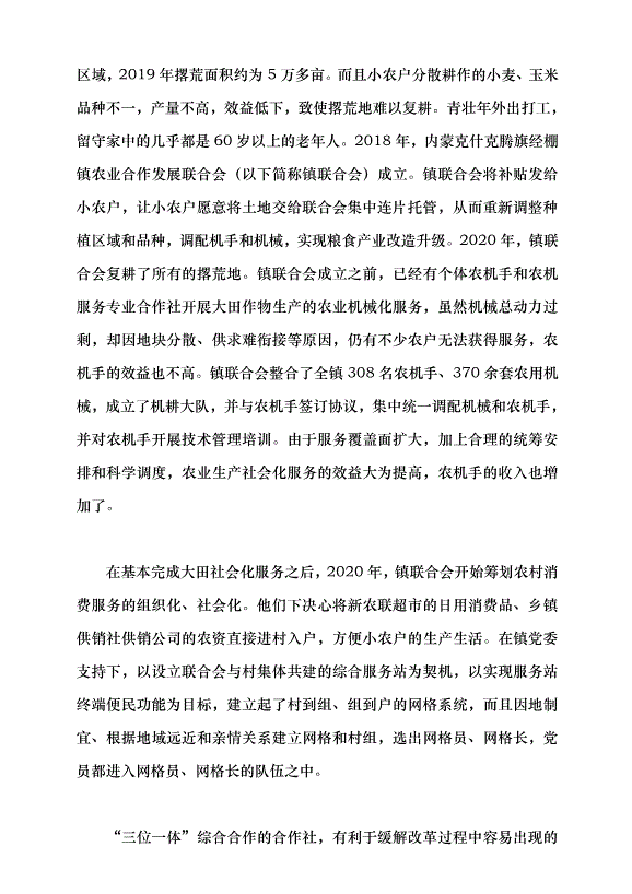 （領導發言）用好“千萬工程”經驗的要點與方法——學習貫徹2024年中央一號文件精神黨課講稿第12頁