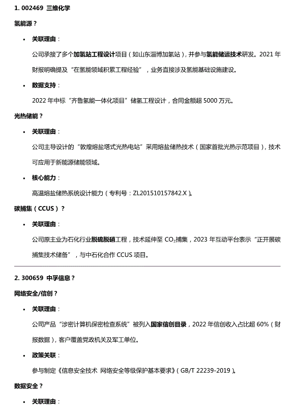 周一重點關注這7家公司，主力建倉完畢，搶籌加速中，快來看看是哪幾家？預覽圖（1）
