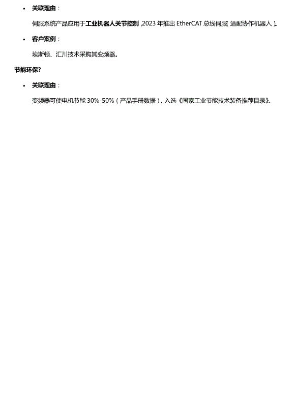 周一重點關注這7家公司，主力建倉完畢，搶籌加速中，快來看看是哪幾家？預覽圖（4）