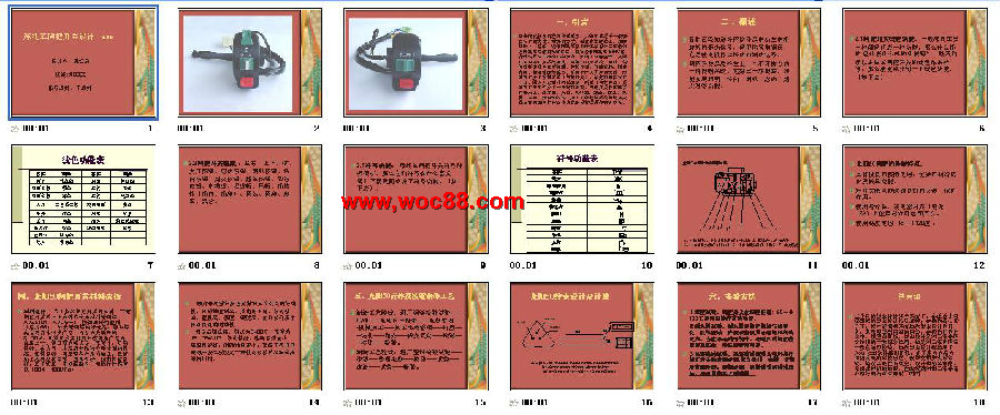 （全套CAD）摩托車閘把開關設計（終稿）【畢業設計全套圖紙】