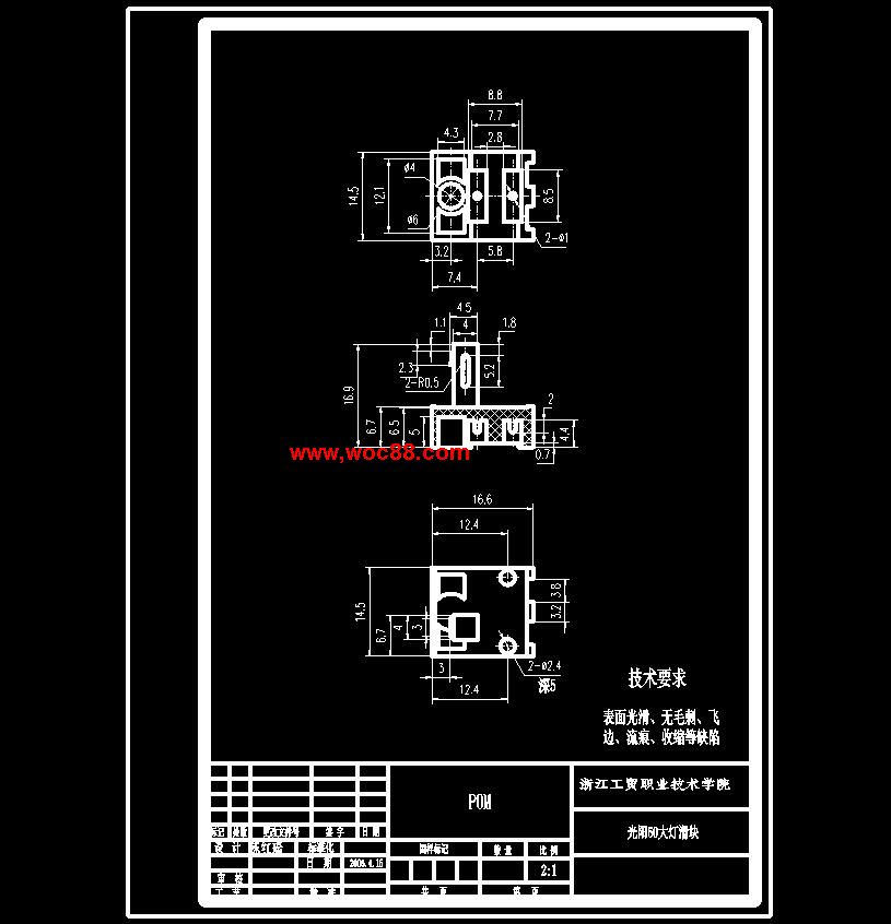 （全套CAD）摩托車閘把開關設計（終稿）【畢業設計全套圖紙】