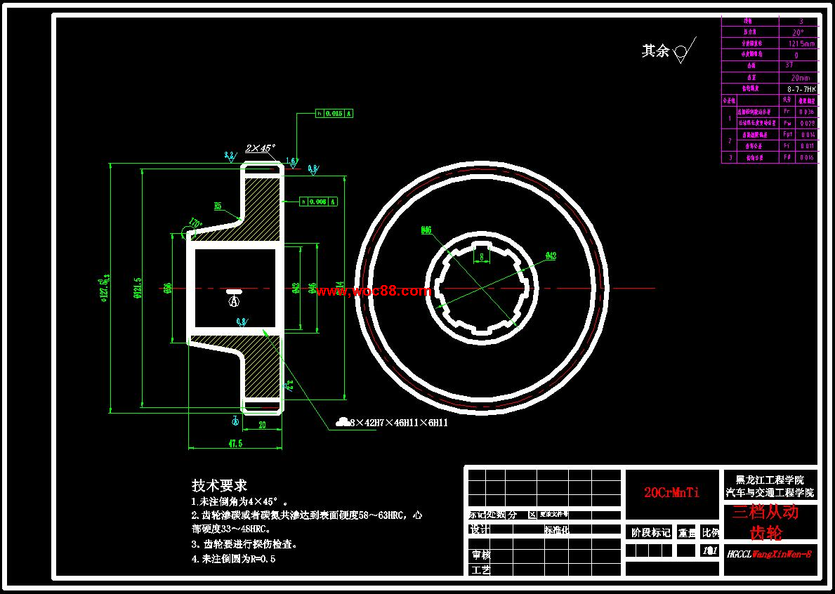 （定稿）六擋手動齒輪變速器設計（有CAD圖紙的喲）CAD截圖07