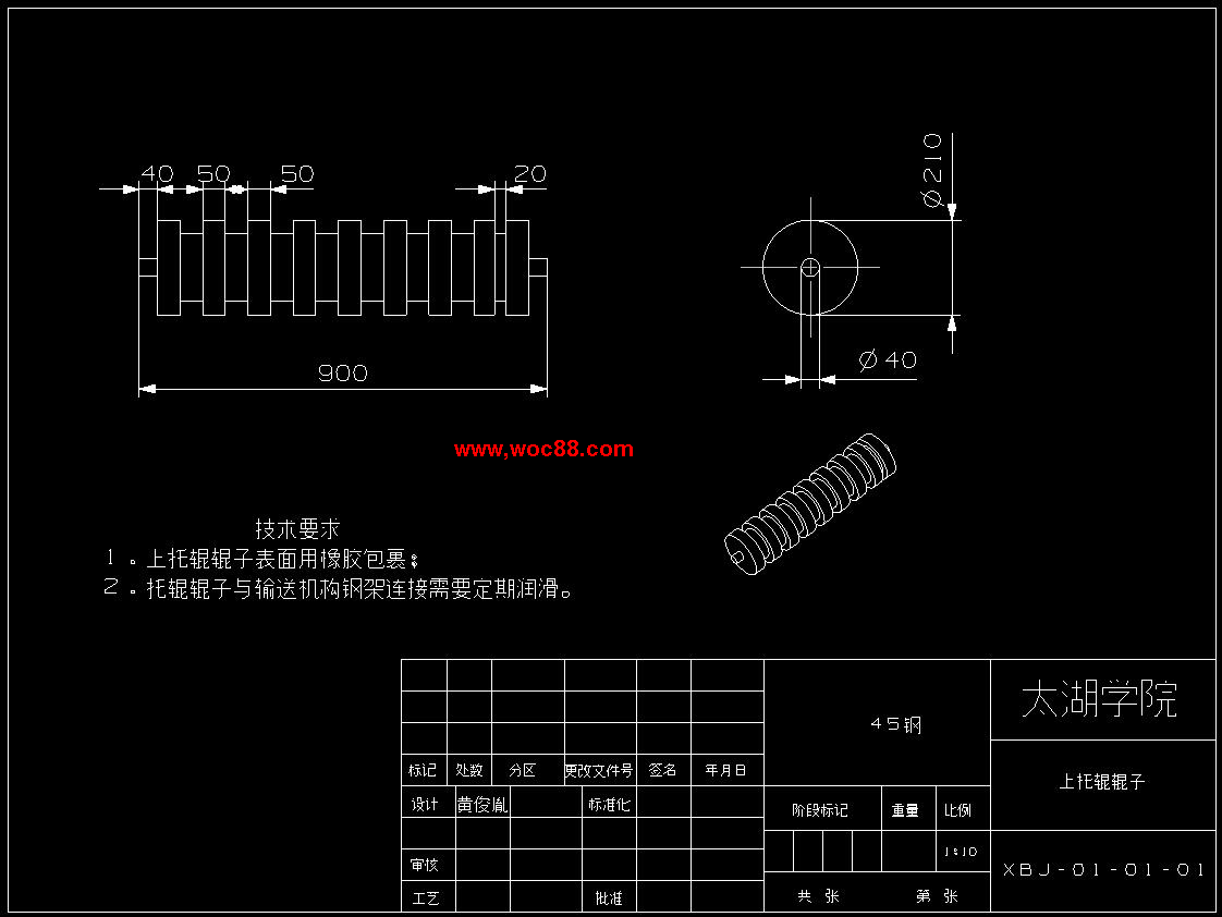 （定稿）公路銑刨機瀝青輸送部分裝置的設計（有CAD圖紙的喲）CAD截圖06