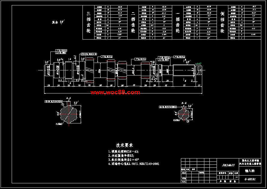 （全套CAD）捷達汽車變速器的設計（終稿）CAD截圖07