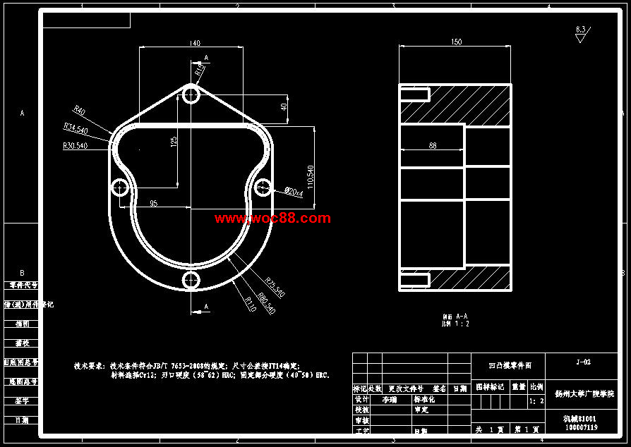 （定稿）沖壓件成型復合模具設計（有CAD圖紙的喲）CAD截圖03
