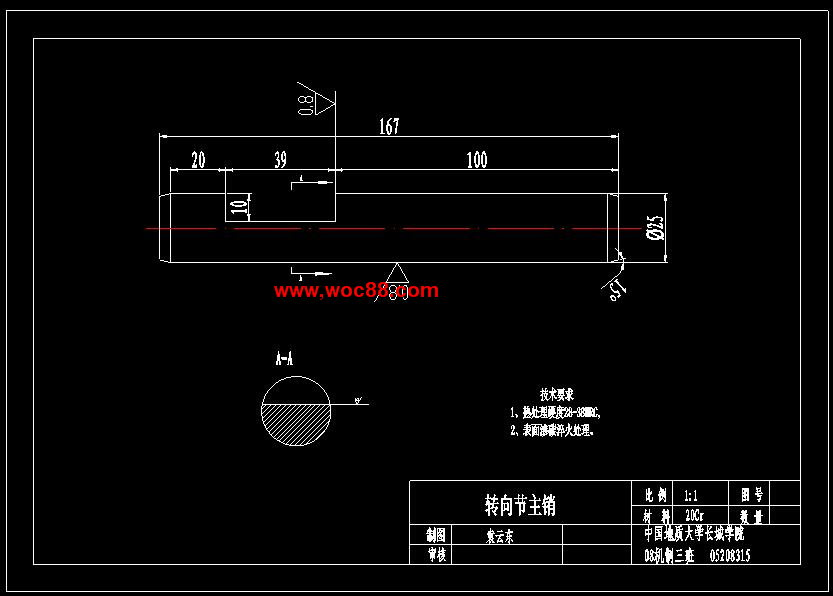 （全套CAD）汽車前橋的設計（終稿）CAD截圖04