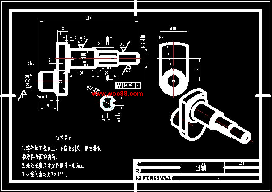 （全套CAD）曲軸的UG三維造型與實體設計（終稿）CAD截圖01