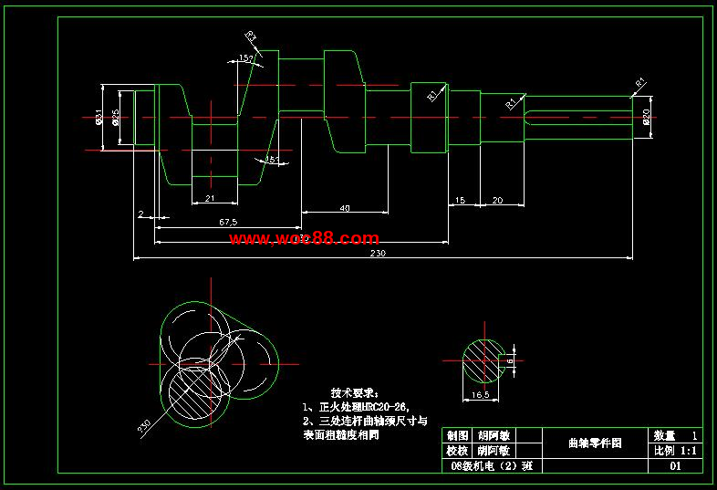 （全套CAD）曲軸零件工藝規程及工裝設計（終稿）CAD截圖02