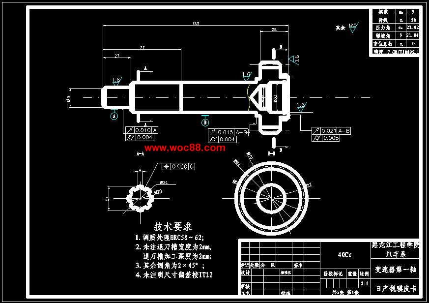 （全套CAD）日產銳騏皮卡三軸式變速器設計（終稿）CAD截圖02