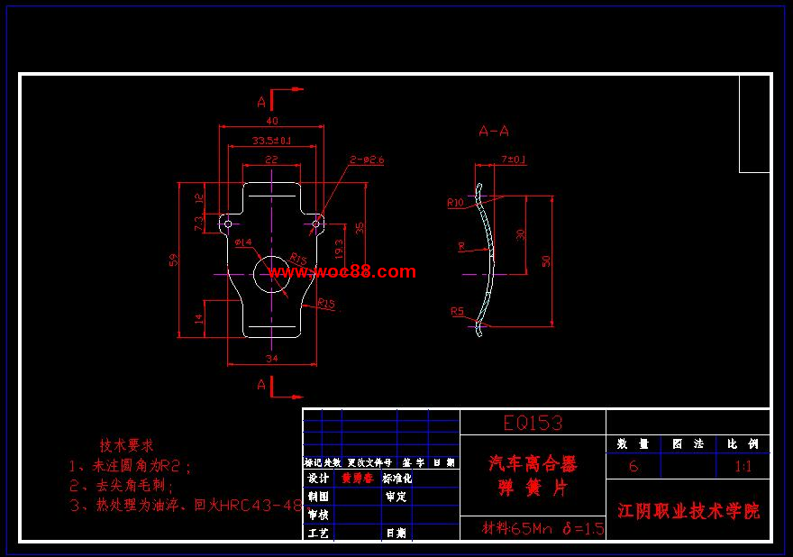 （全套CAD）汽車離合器（EQ153）的設計（終稿）CAD截圖02