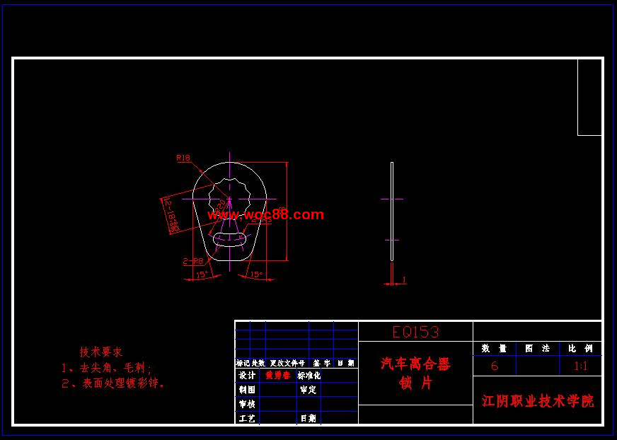 （全套CAD）汽車離合器（EQ153）的設計（終稿）CAD截圖06