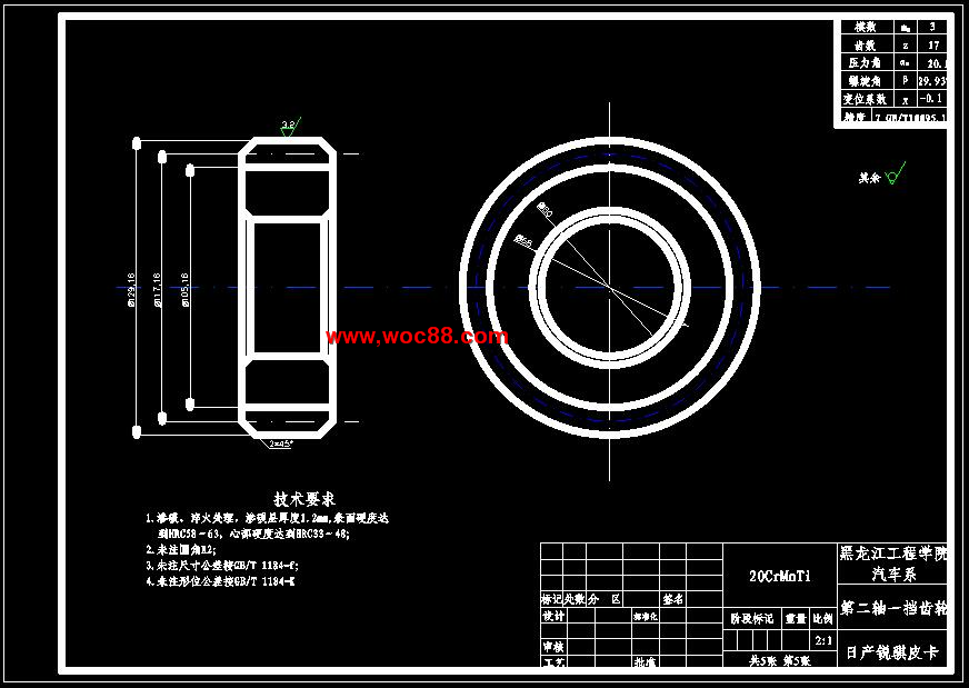 （全套CAD）日產銳騏皮卡三軸式變速器設計（終稿）CAD截圖05