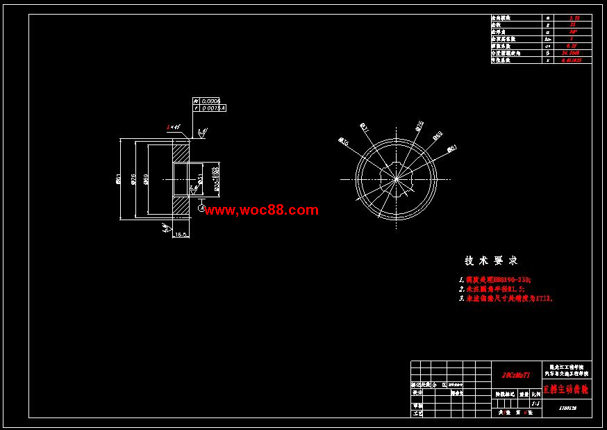（全套CAD）江淮賓悅汽車變速器設計（終稿）CAD截圖06