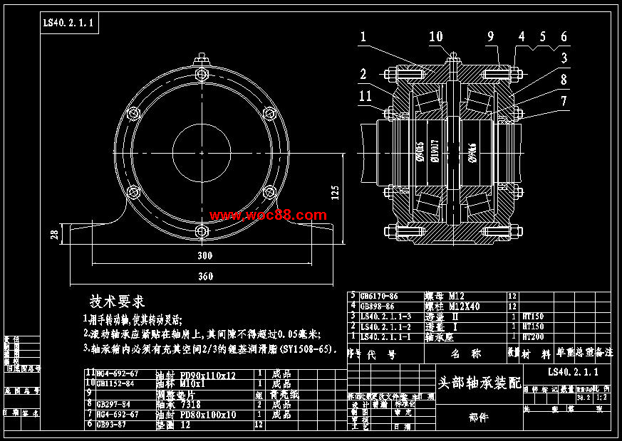 （定稿）LS螺旋運輸機設計（全套下載） -CAD截圖05