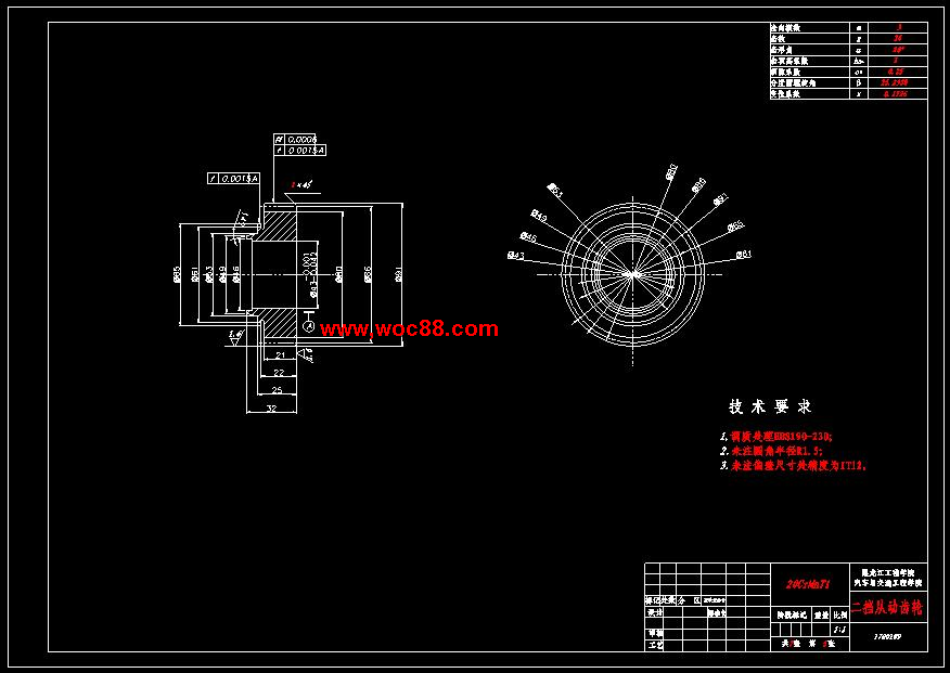 （全套CAD）江淮賓悅汽車變速器設計（終稿）CAD截圖03