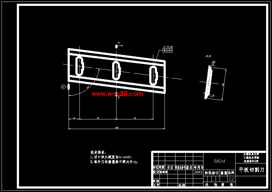 （全套CAD）檸條聯合收割機壓扁及切碎裝置的設計（終稿）CAD截圖05