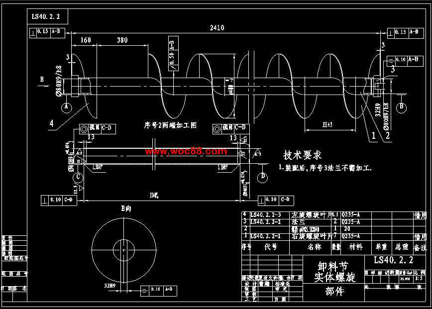 （定稿）LS螺旋運輸機設計（全套下載） -CAD截圖06