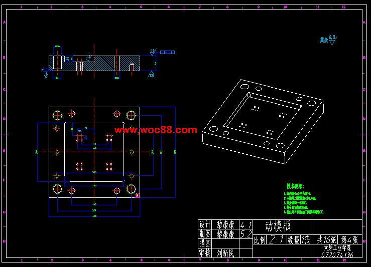 （全套CAD）攝像頭底座注塑模具設計（終稿）CAD截圖07