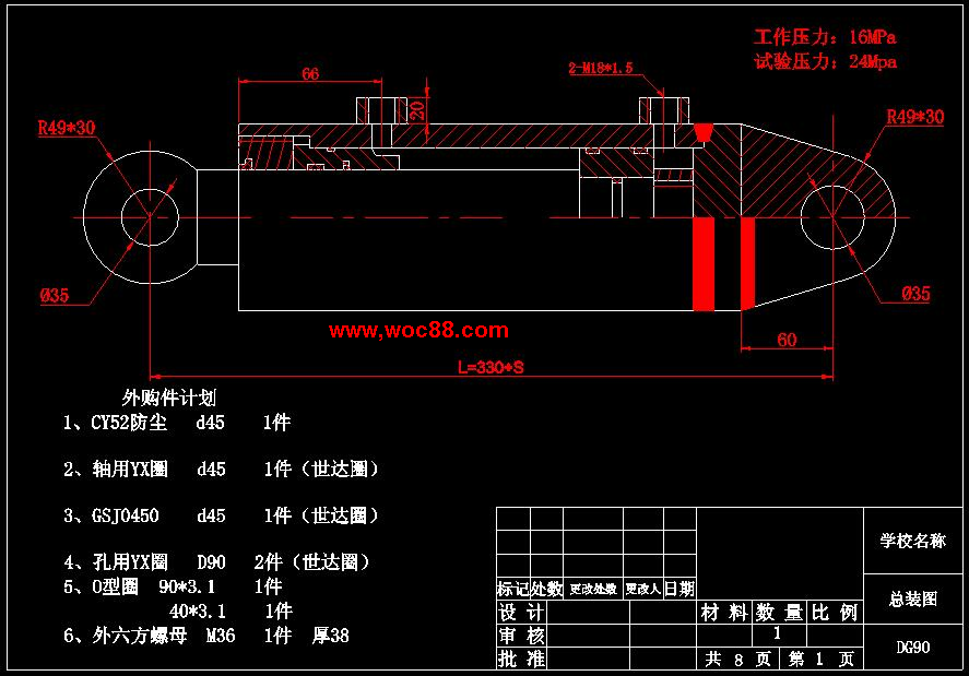 （定稿）DG型液壓缸的設計（全套下載）CAD截圖01