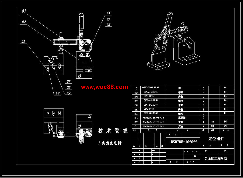 （定稿）HF3型車門左邊框焊接總成的自動焊接裝置設計（全套下載）CAD截圖04