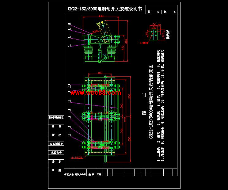 （優秀畢業全套設計）GN22高壓隔離開關及操作機構設計（整套下載）CAD截圖02