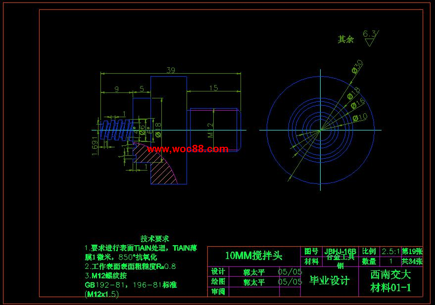 （全套CAD）攪拌摩擦焊焊接工裝設計（終稿）CAD截圖02