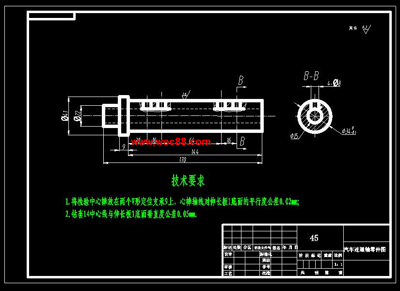 （全套CAD）汽車連通軸加工工藝與夾具設計（終稿）CAD截圖02