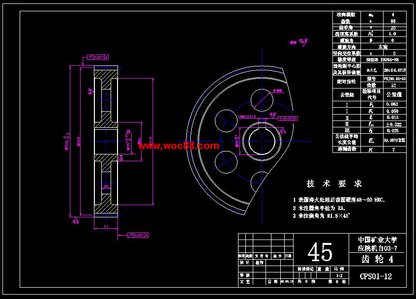 （全套CAD）混凝土噴射機設計（終稿）CAD截圖04