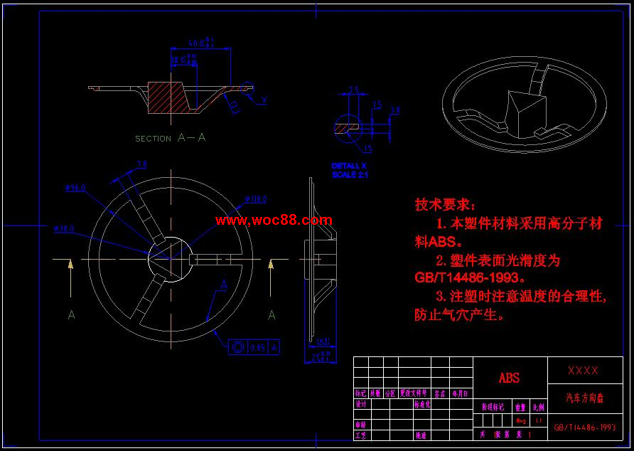 （全套CAD）汽車方向盤注塑模具設計（終稿）CAD截圖03