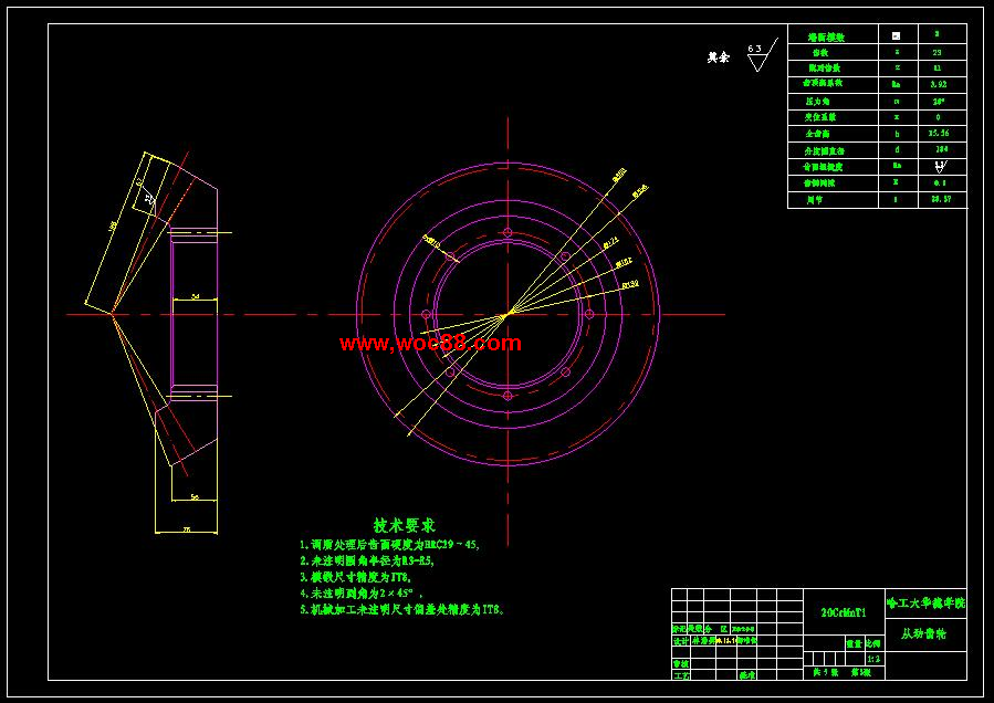 （全套CAD）汽車5噸級的驅動橋設計（終稿）CAD截圖04