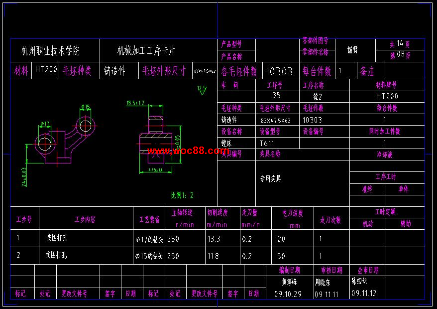 （全套CAD）氣門搖臂軸支座的機械加工工藝規程設計（終稿）CAD截圖03