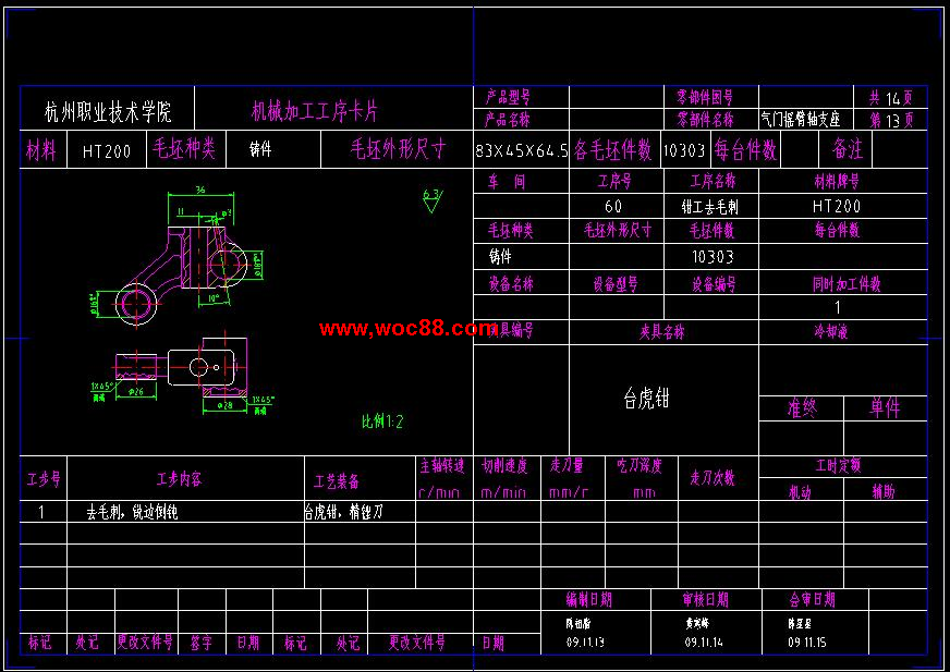 （全套CAD）氣門搖臂軸支座的機械加工工藝規程設計（終稿）CAD截圖05