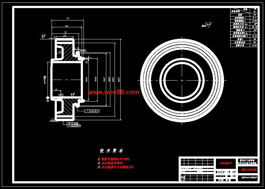 （定稿）HLJIT5H100變速器設計（全套下載）CAD截圖03