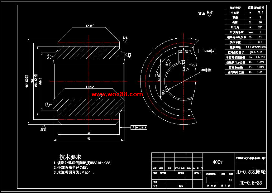 （定稿）JD0.5型調度絞車的設計（全套下載）CAD截圖09
