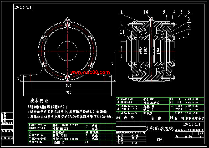 （定稿）LS型螺旋輸送機設計（全套下載）CAD截圖07