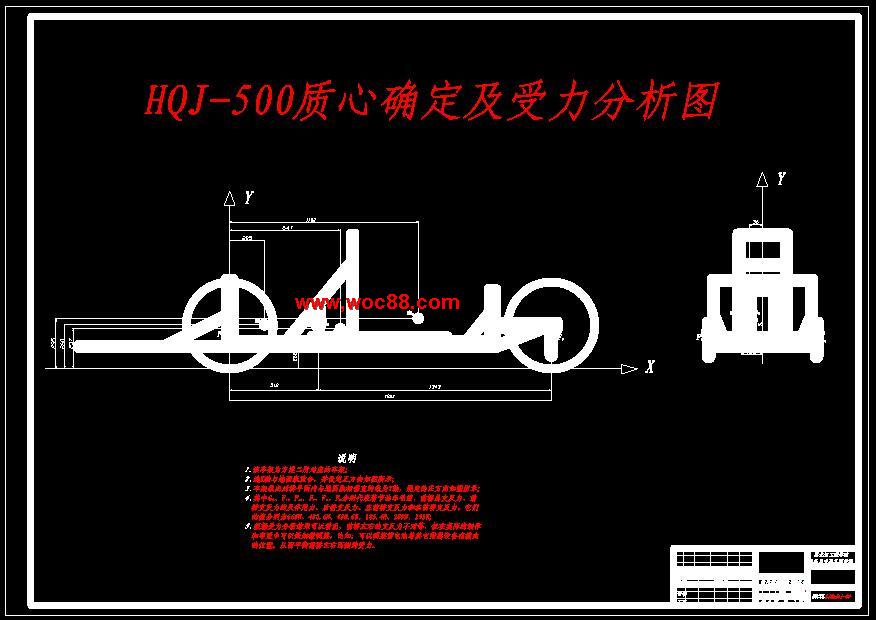 （定稿）HQJ500型節油車車架優化設計（全套下載）CAD截圖05