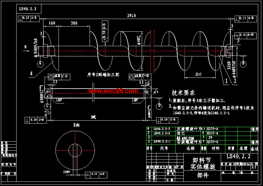 （定稿）LS型螺旋輸送機設計（全套下載）CAD截圖08