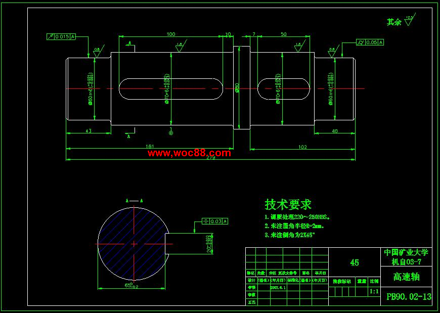 （定稿）P90B型耙斗式裝載機設計（全套下載）CAD截圖08