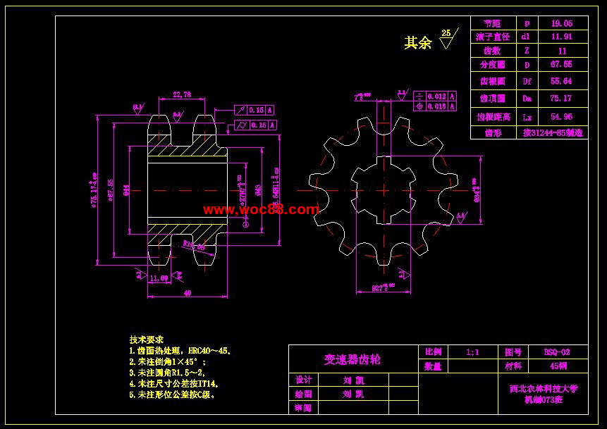 （定稿）雙動力微型耕作機的設計（有CAD圖紙的喲）CAD截圖04
