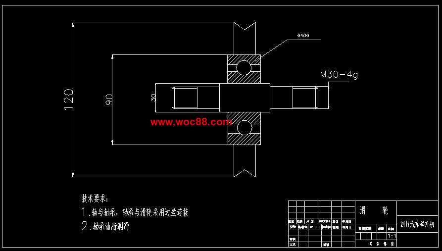（定稿）可四輪定位四柱式汽車舉升機設計（有CAD圖紙的喲）CAD截圖03